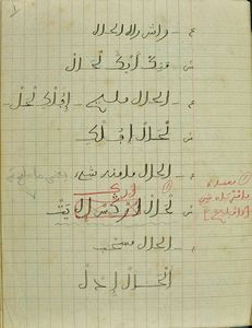 Le petit guide de conversation berbère : Parlers du sud-ouest marocain (Manuscrit)