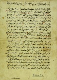 Al-Hilali : recueil de manuscrits (autographe)